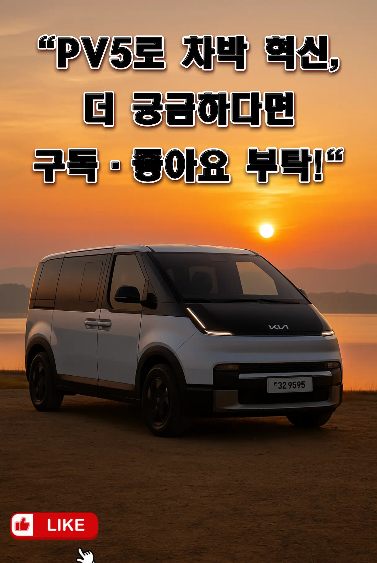 "기아 PV5 차박 캠핑카 ADVNTR/WKNDR 모델 소개: 오프로더 스타일의 내부 개조 장면"
