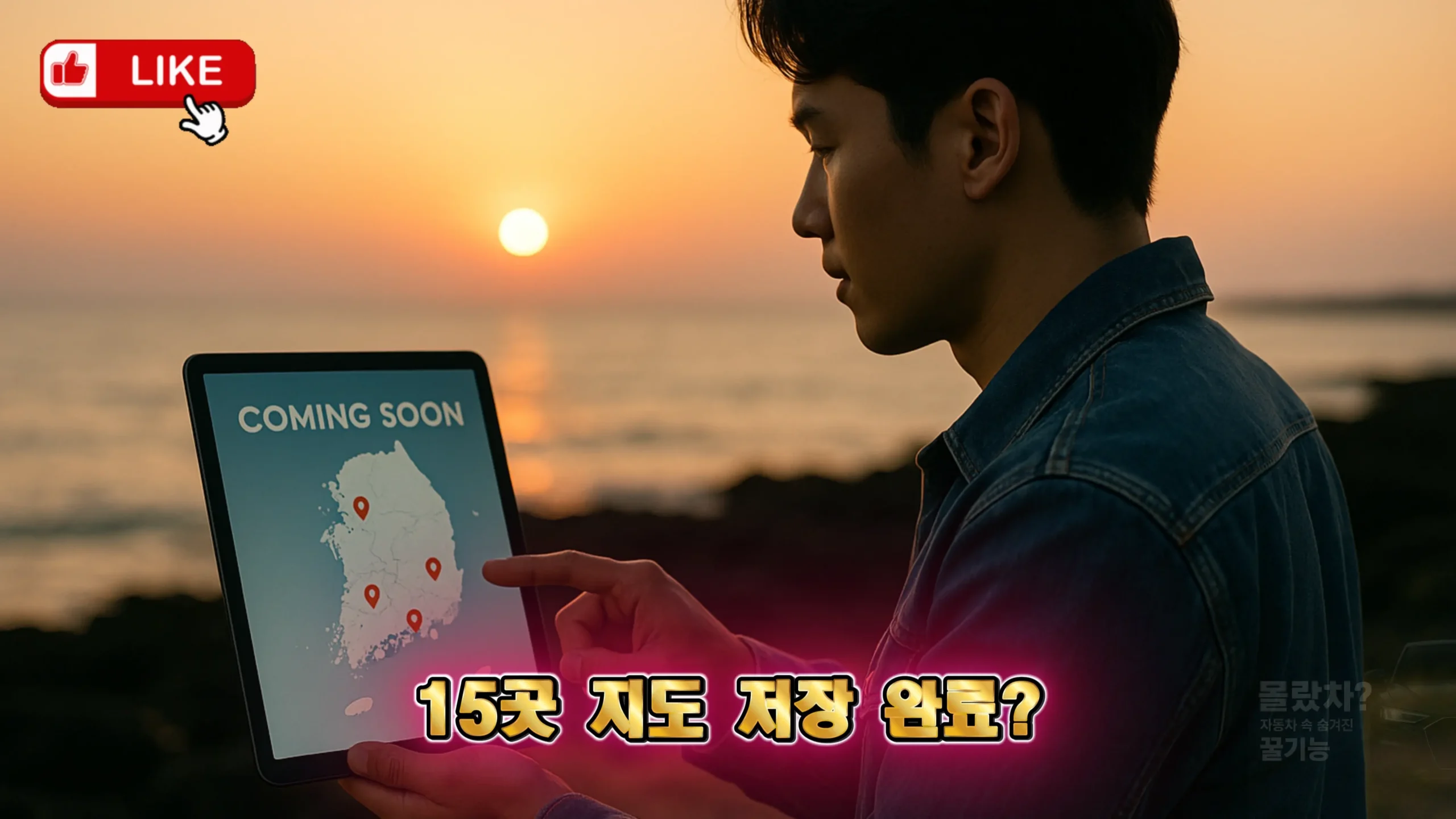 "하조대 해변 주차장에 차를 세우고 바다 일출을 감상하는 캠핑 사진"